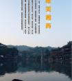 長沙出發(fā)到張家界<大峽谷（即將問世玻璃橋）、天子山、袁家界、天門山>、鳳凰古城唯美湘西五天四晚游
